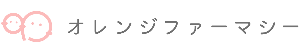 オレンジファーマシー